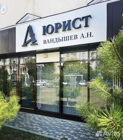 Изготовление вывесок