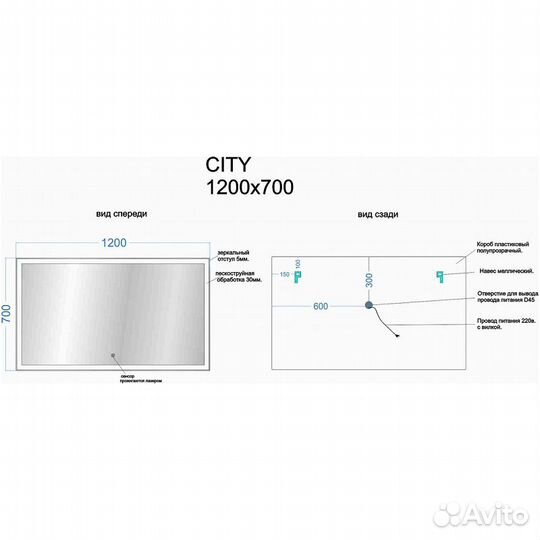 Зеркало Sancos City 120 CI1200 с подсветкой с сен