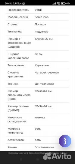 Коляска 3 в 1