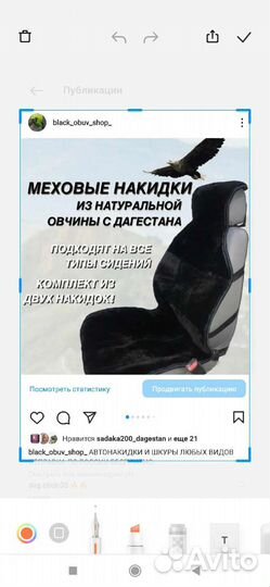 Чехлы на авто