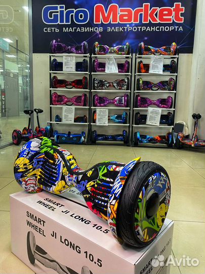 Гироскутер