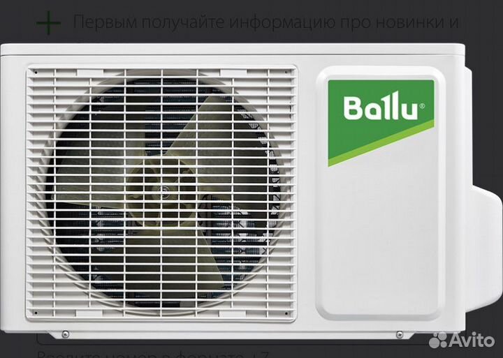 Сплит-система Ballu 7