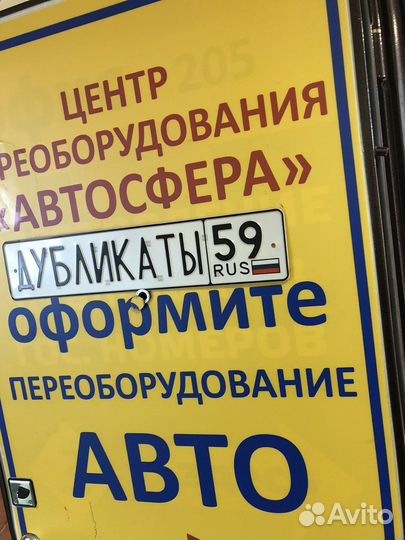 Дубликаты гос номеров с бесплатной доставкой