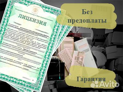 Лицензия на отходы оргтехники