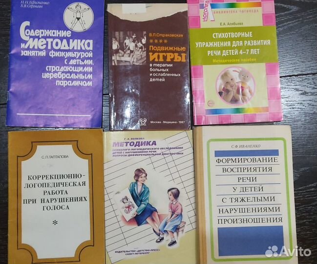 Книги по логопедии