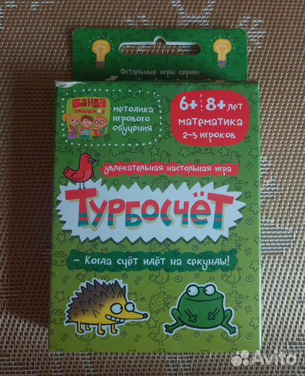 Игра настольная Турбосчёт, Фрукто 10