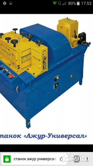 Станок для ковки. Универсал. Есть вальцы. Торг