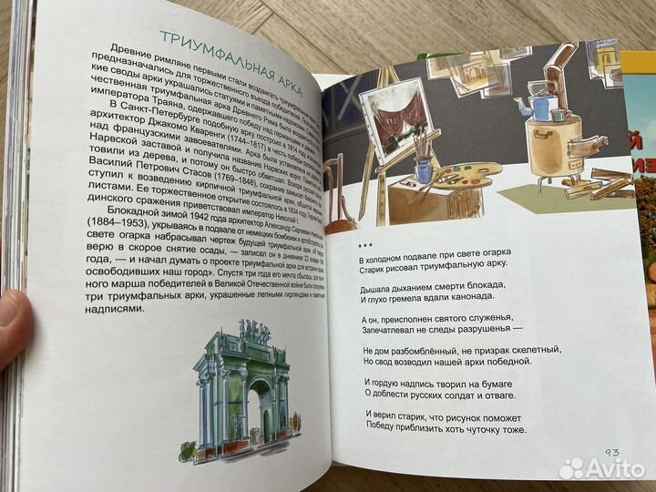 Книги о Санкт-Петербурге