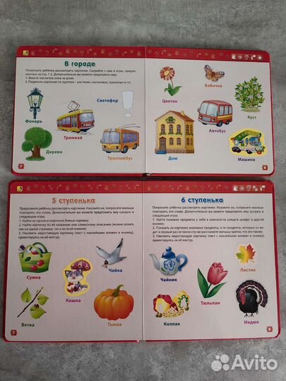 Развивающие книги и игры для малышей