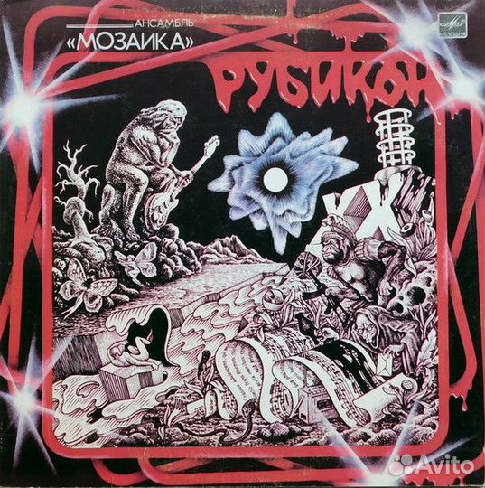 Грампластинки - рок группы