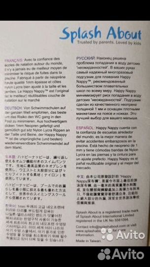 Многоразовые трусики для плавания splash about