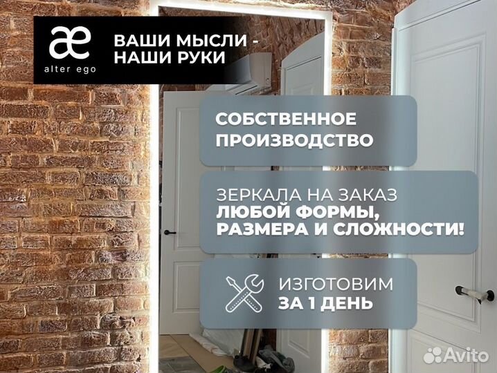 Зеркала на заказ