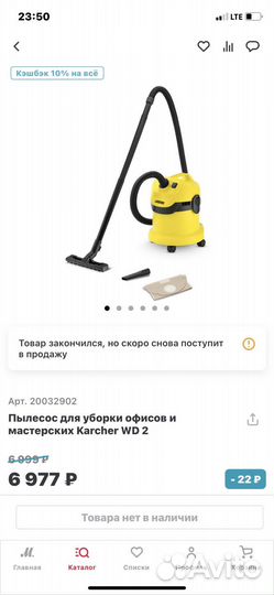 Пылесос Karcher wd 2