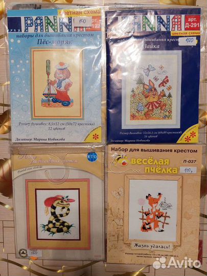 Картины (наборы для вышивания)