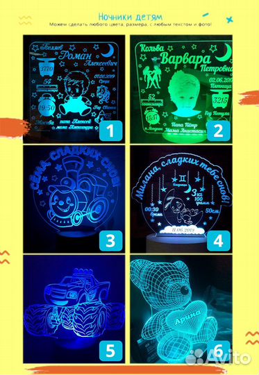 Детский настольный ночник на подарок