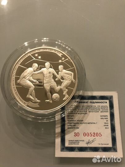 Набор из 3-х монет 25 рублей 2013 Динамо серебро