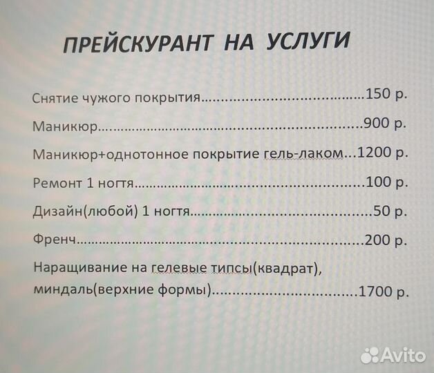 Маникюр с покрытием гель-лаком