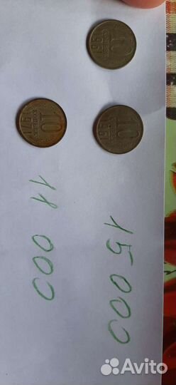 Монеты СССР 1961