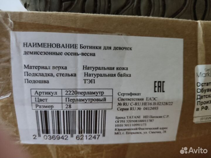 Ботинки демисезонные 28