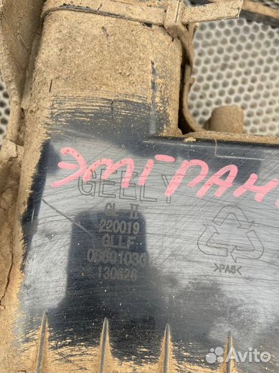 Geely Emgrand EC7, абсорбер топливный