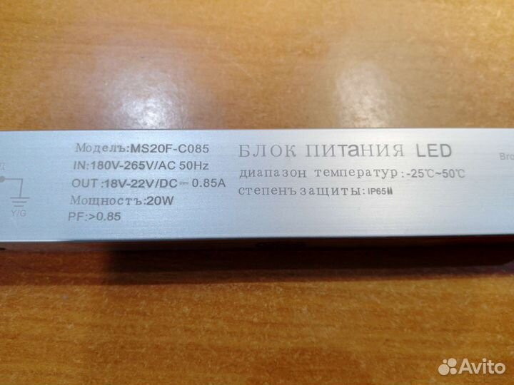 Драйвер тока 850mA 20W