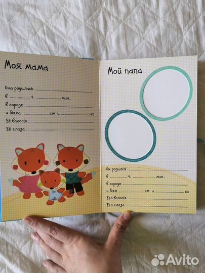 Фотоальбом детский