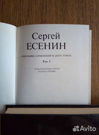 Книга. С.Есенин