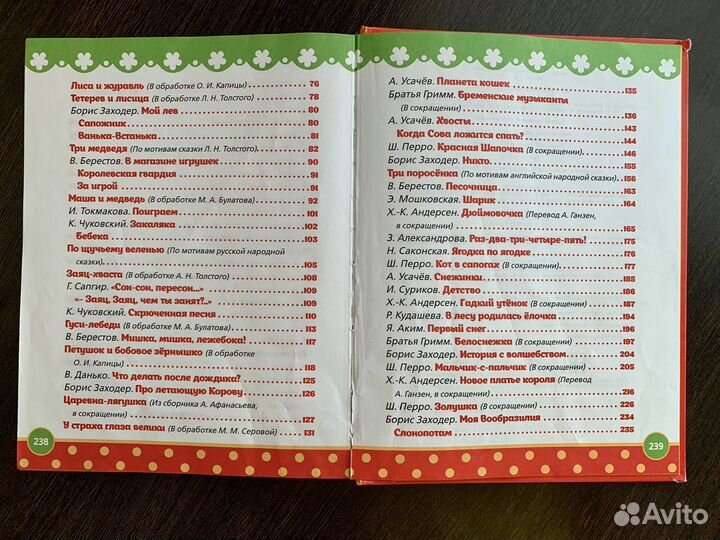 Книги для детей