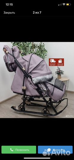 Коляска санки