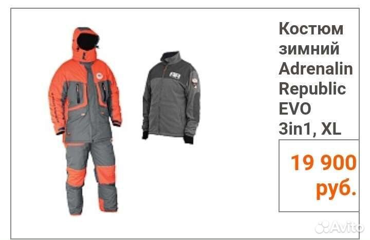 Костюм зимний Adrenalin Republic EVO 3in1 до -40C