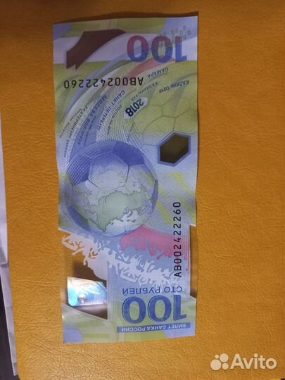 Купюра 100р сочи 2018