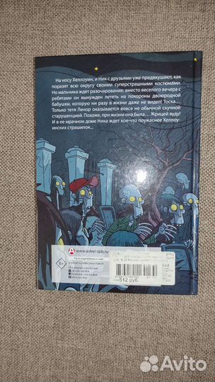 Книга Файл 13