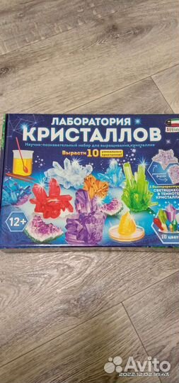 Лаборатория кристаллов