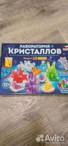 Лаборатория кристаллов