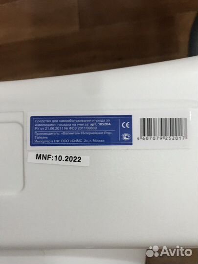 Насадка на унитаз