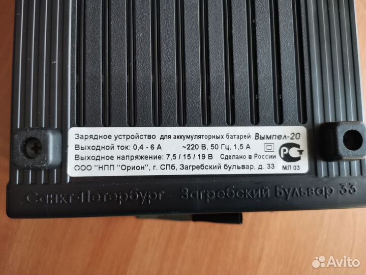 Зарядное устройство для акб вымпел 20