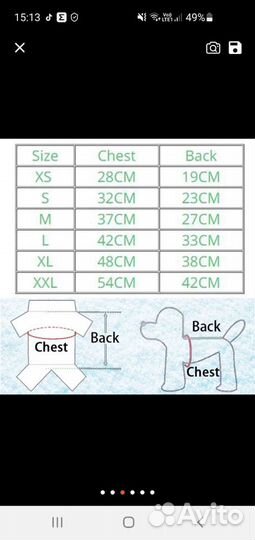 Комбинезон для собак