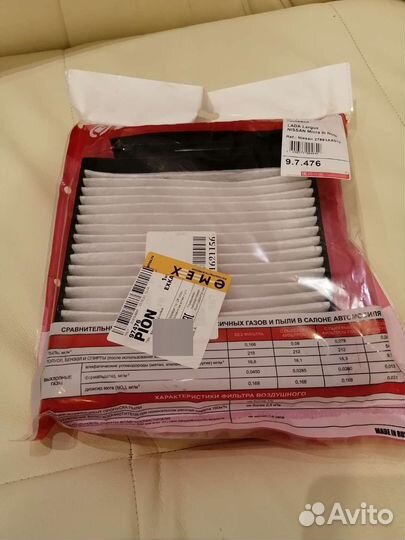 Фильтр салона