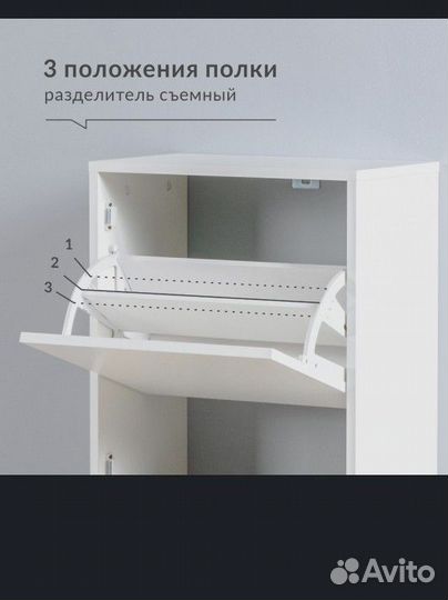 Обувница для прихожей, Нарвик, Белый