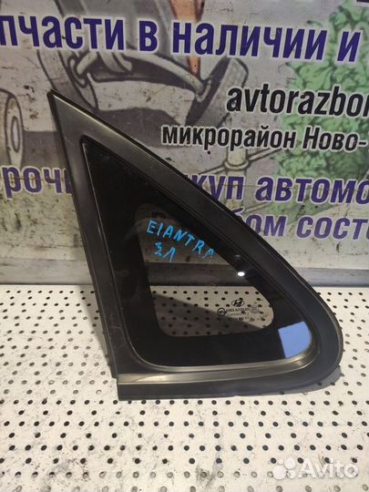 Стекло глухое заднее левое Hyundai Elantra 4 (HD)