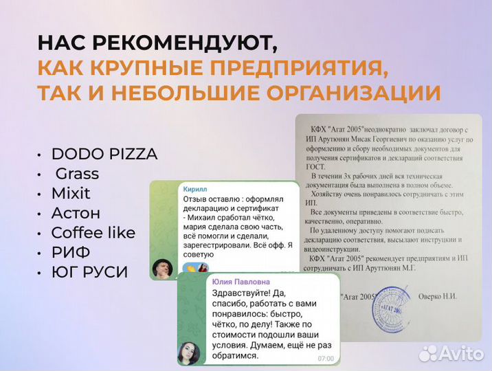 Сертификация товаров для маркетплейсов