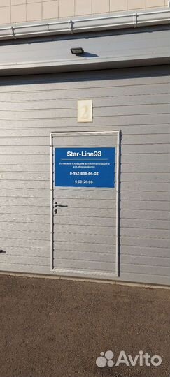 Автосигнализация Starline E96eco Bluetooth