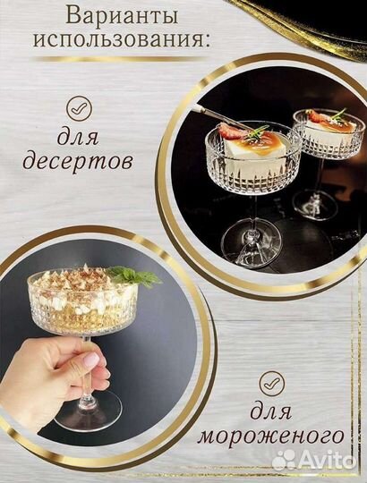 Шампаньки хрустальные. Хрустальные бокалы