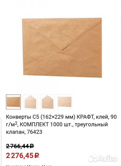 Конверты А6 А5