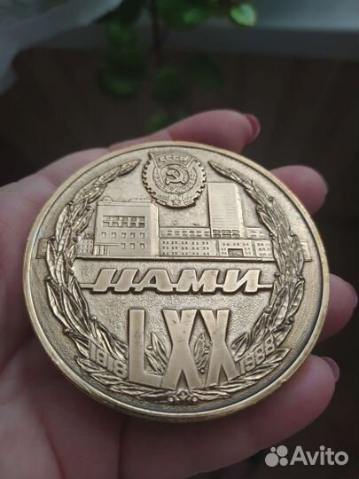 Юбилейная медаль нами