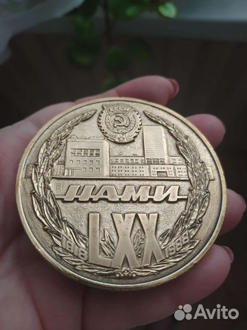 Юбилейная медаль нами