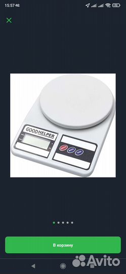 Весы кухонные электронные