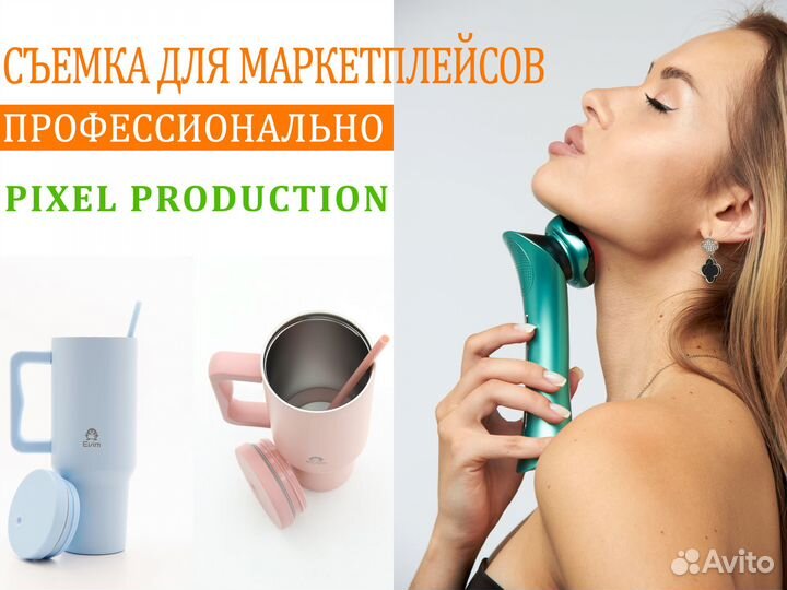 Предметная съемка, фото для маркетплейсов