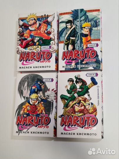Манга Наруто 1,2,3,4