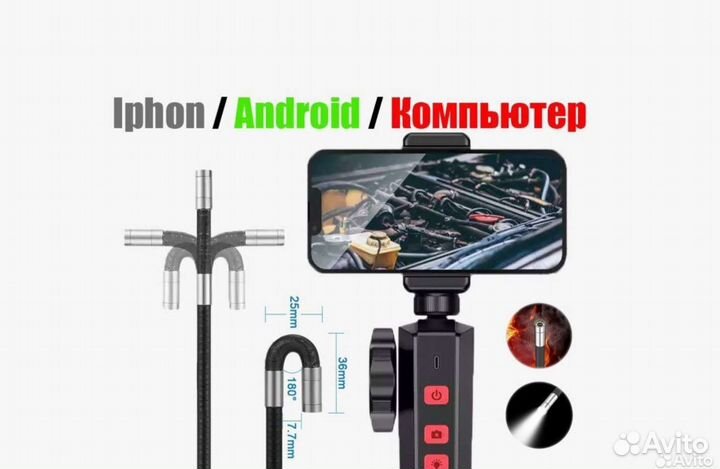 Беспроводной Эндоскоп поворотный с Артикуляцией HD